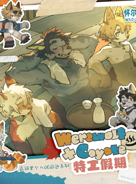 【寄售预售】预计2月发货丨原装虎裤里丨特工假期温泉风主题周边