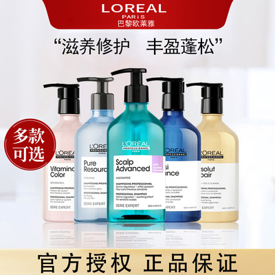 欧莱雅西班牙云朵瓶洗发水