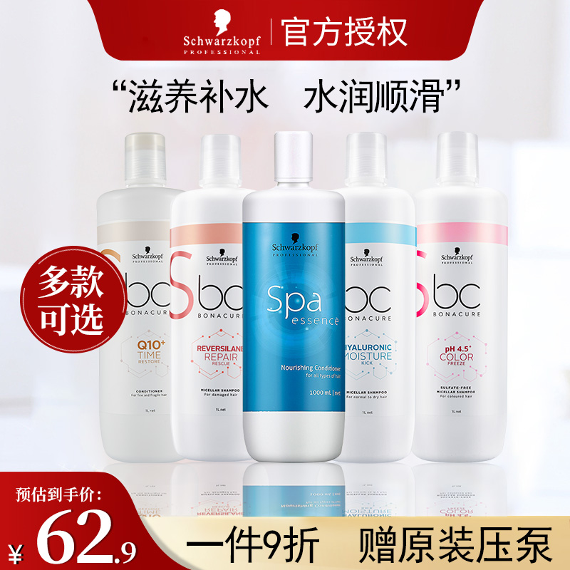 施华蔻洗发水中国大陆染后护色