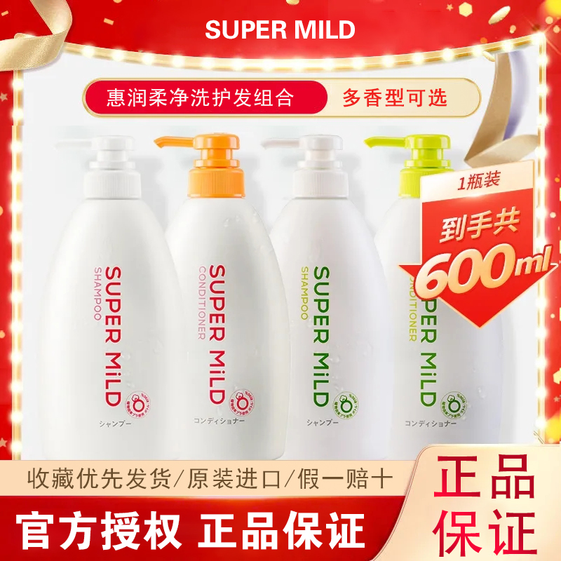 资生堂干枯毛躁洗发水护发素