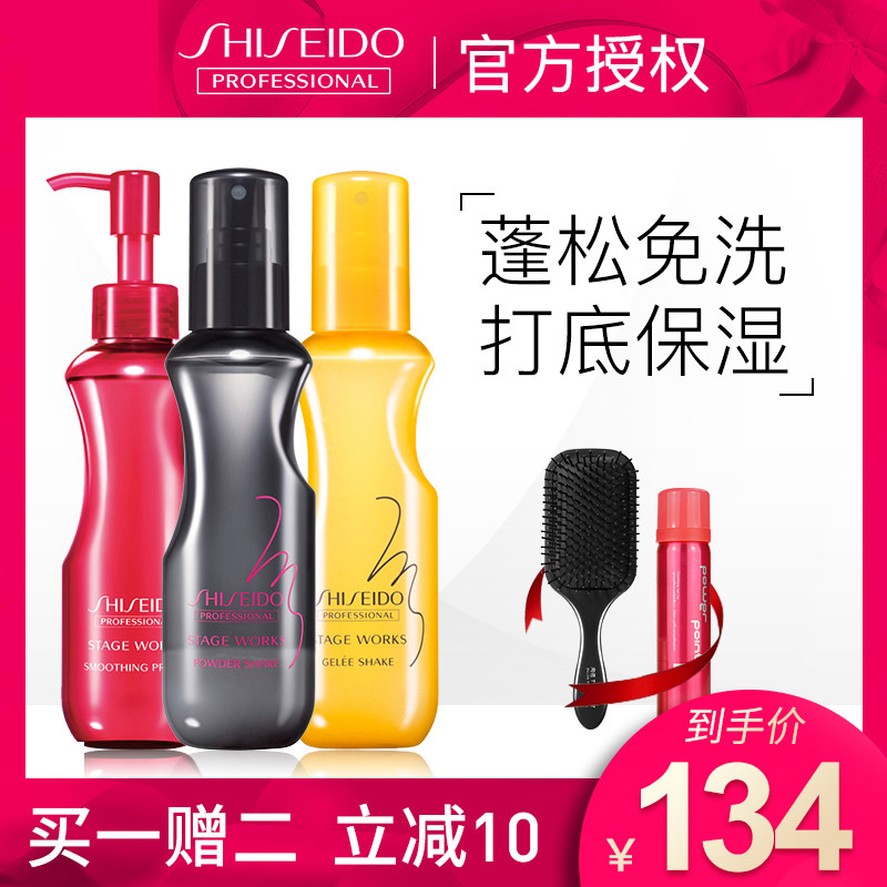 进口资生堂秀场造型雪绒蓬蓬粉雾头发蓬松粉蓬松水海盐水免洗喷雾