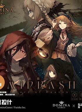 [星空桌游]现货米德拉什MIDRASH中文版solo双人多人桌游策略游戏