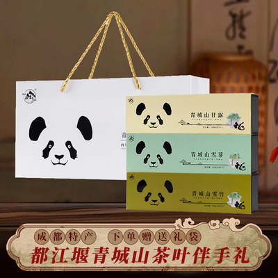 四川特产青城茶叶68g雪芽雪竹甘露高山绿茶成都都江堰伴手茶礼盒