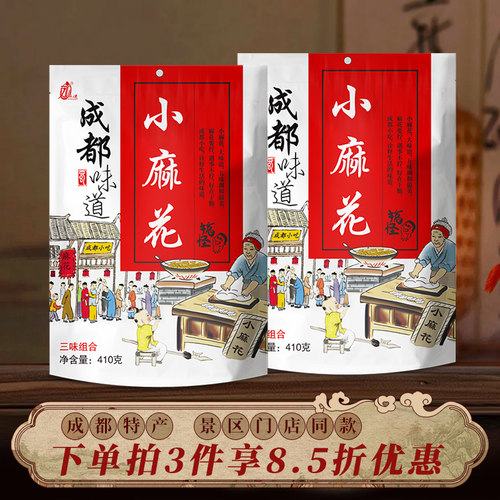 永进组合成都特产小吃糕点包邮