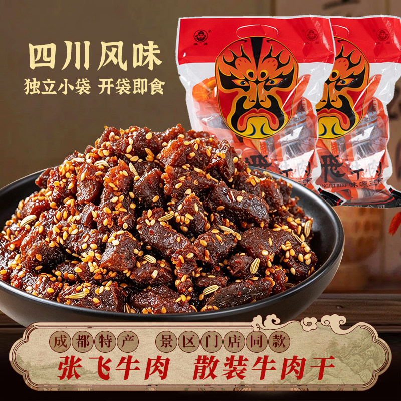 张飞麻辣牛肉干散装休闲零食图片