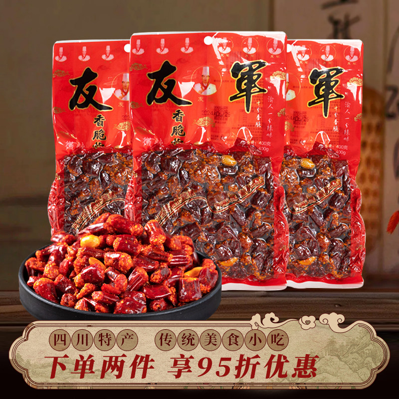 四川特产友军香脆椒辣椒脆酥脆麻辣味花生辣椒下酒菜休闲零食小吃