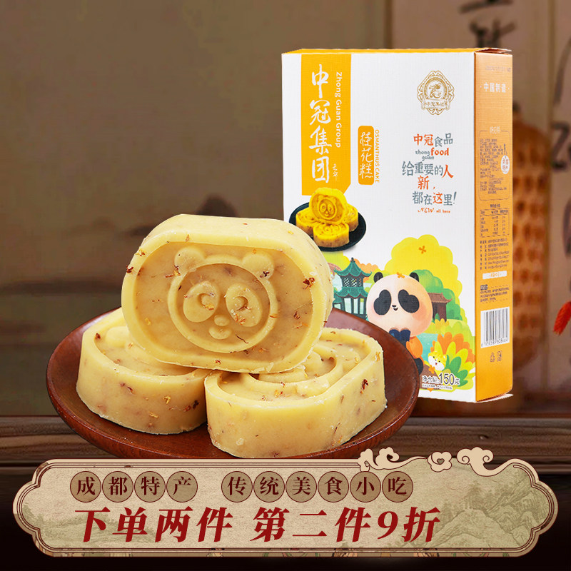 四川特产中冠桂花糕绿豆糕150g盒装传统点心成都特色糕点美食小吃,零食/坚果/特产,中式糕点/新中式糕点,淘宝优惠券,粉丝福利购,淘宝优惠卷