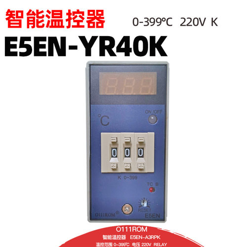 E5EN温控器E5EN-YR40K数显烤箱