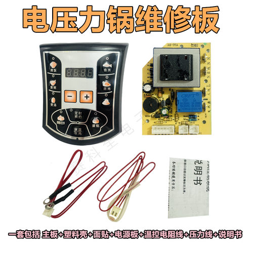 全新半球三角红双喜电压力锅