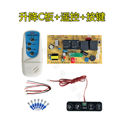 吸抽油烟机主板控制板万能板