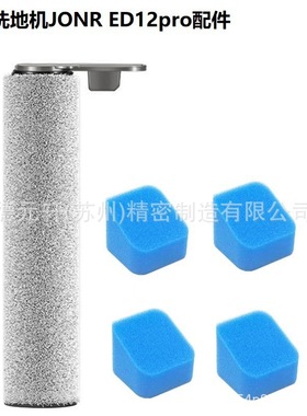 适配 JONR ED12pro洗地机配件洗地机滚刷滤棉高效除尘滤芯