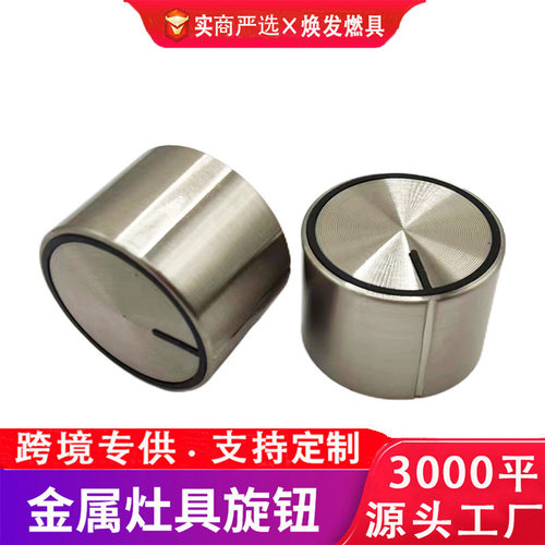 现货灶具旋钮燃气灶开关天然气