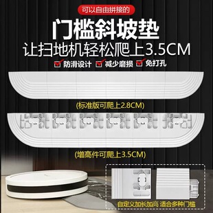 通用扫地机器人爬坡垫适配小米石头科沃斯云鲸越障过门槛条斜坡垫