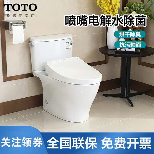 TOTO卫浴除臭超漩式智洁马桶即热