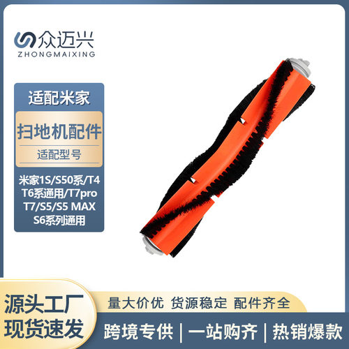 适用石头扫地机S50/T4T6系列
