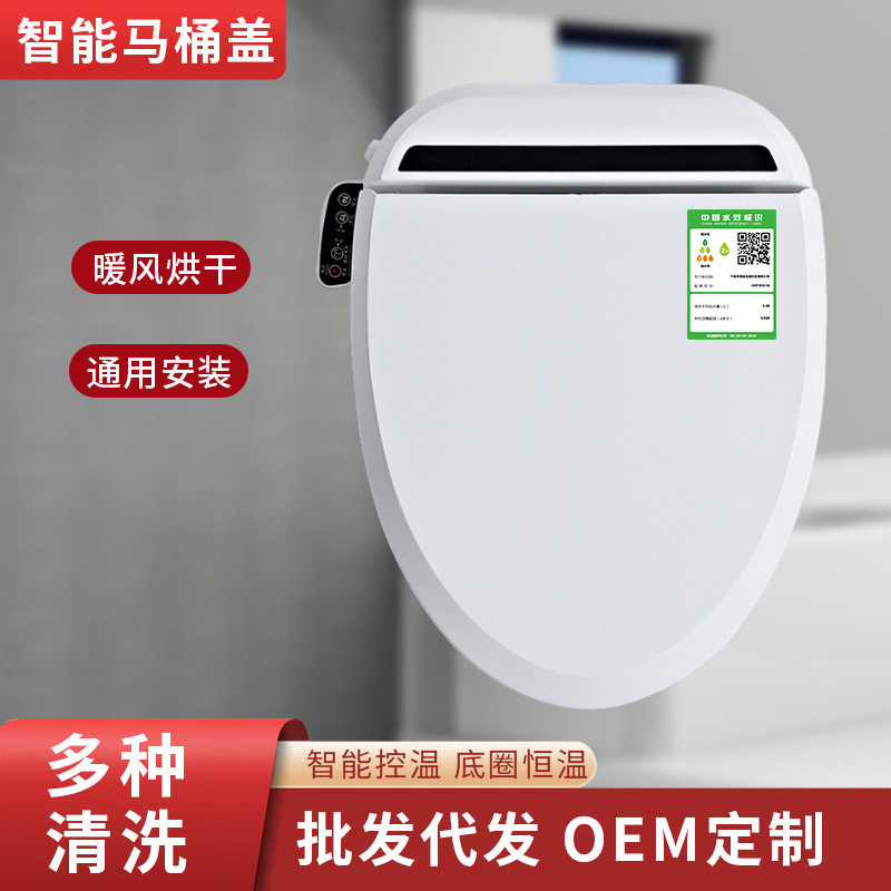 智能马桶盖板510-03c通用款全自动座圈恒温加热坐便器清洗盖板