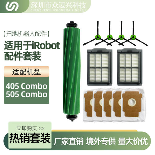 适用irobot扫地机Roomba配件405/