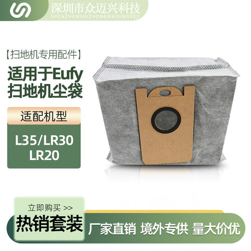 适用Eufy扫地机配件L35Hybrid+/