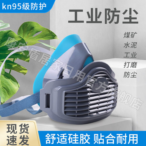 工业硅胶防护面罩口罩防尘粉尘