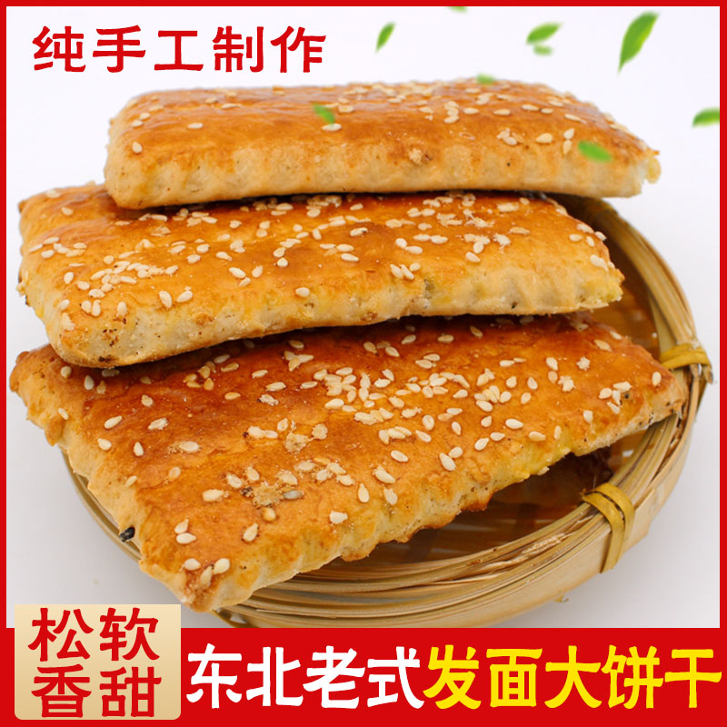 东北老式80后怀旧包邮