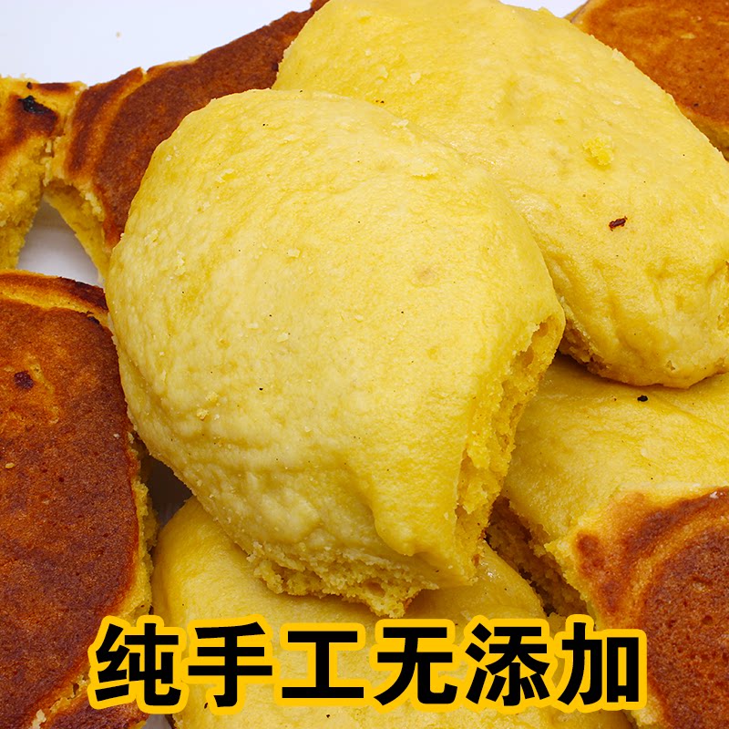 东北铁锅大饼子粗粮锅贴纯手工窝窝头大饼子馒头12个四斤包邮_虎窝淘