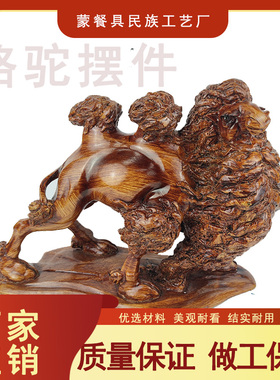 骆驼仿木雕装饰摆件蒙古族特色纪念品生日礼物树脂工艺品动物雕像