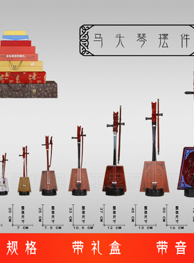 金色蒙古仿真礼物乐器模型工艺品