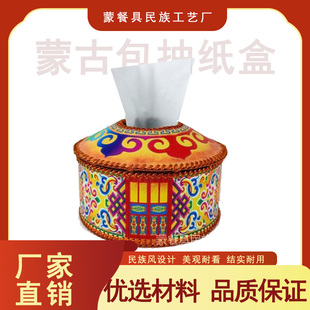 蒙古包造型抽纸盒内蒙古工艺品皮制民族风小众旅游纪念品纸巾盒