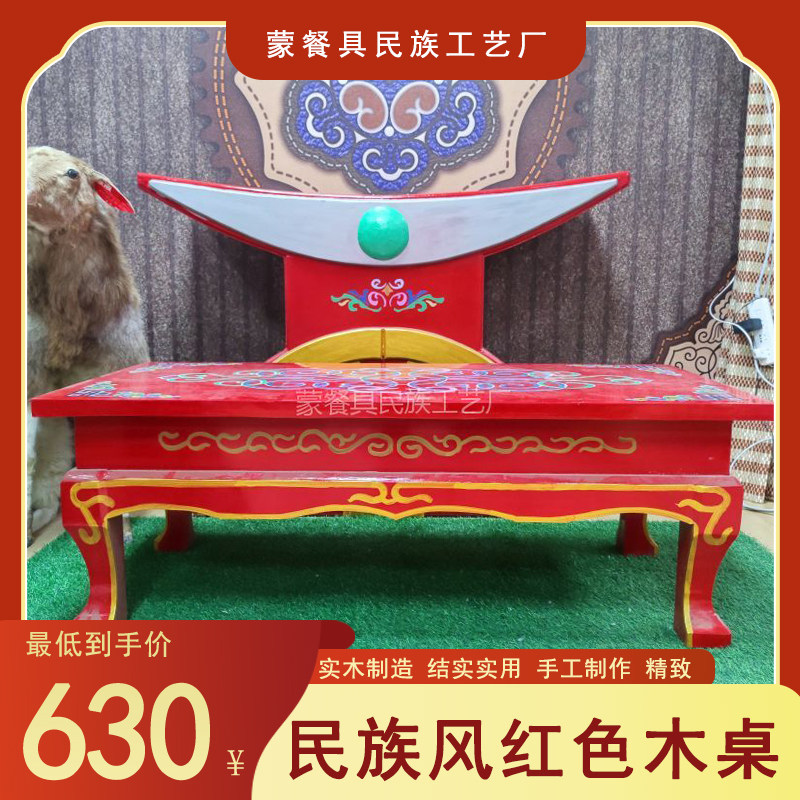 手绘花纹桌子复古红色木桌矮脚桌木茶几炕桌实木田园风民族风供桌