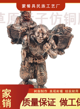 孝子背母亲铜像装饰摆件蒙古族特色纪念品礼物树脂工艺品人物雕像