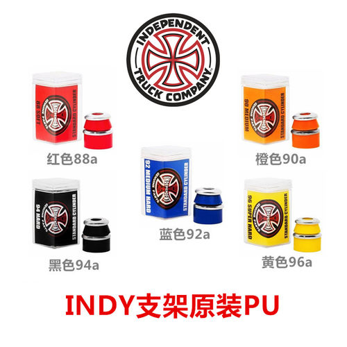 INDY原装PU多个硬度可选