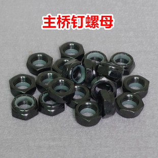 主桥钉螺母
