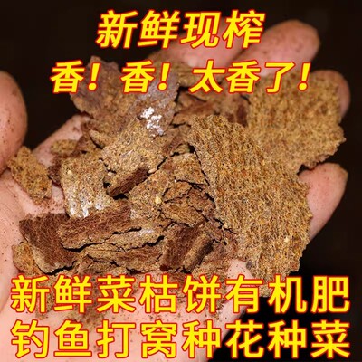 农家自榨菜籽饼有机肥种花种菜