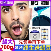 脱毛蜜蜡私处热蜡豆腋下四肢脱毛膏1
