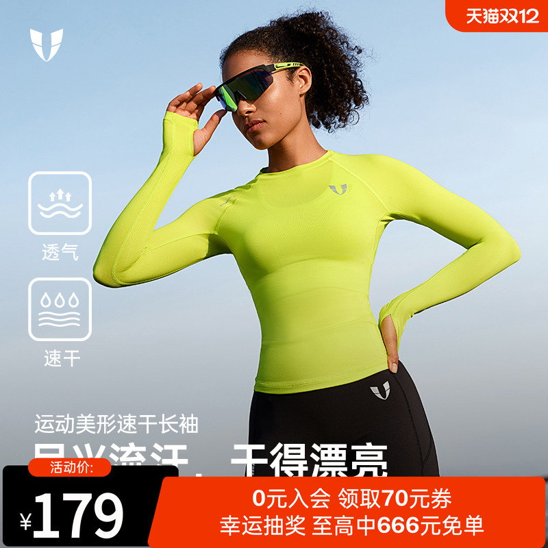 马甲线运动健身长袖t恤户外跑步上衣透气紧身衣修身女瑜伽服新款