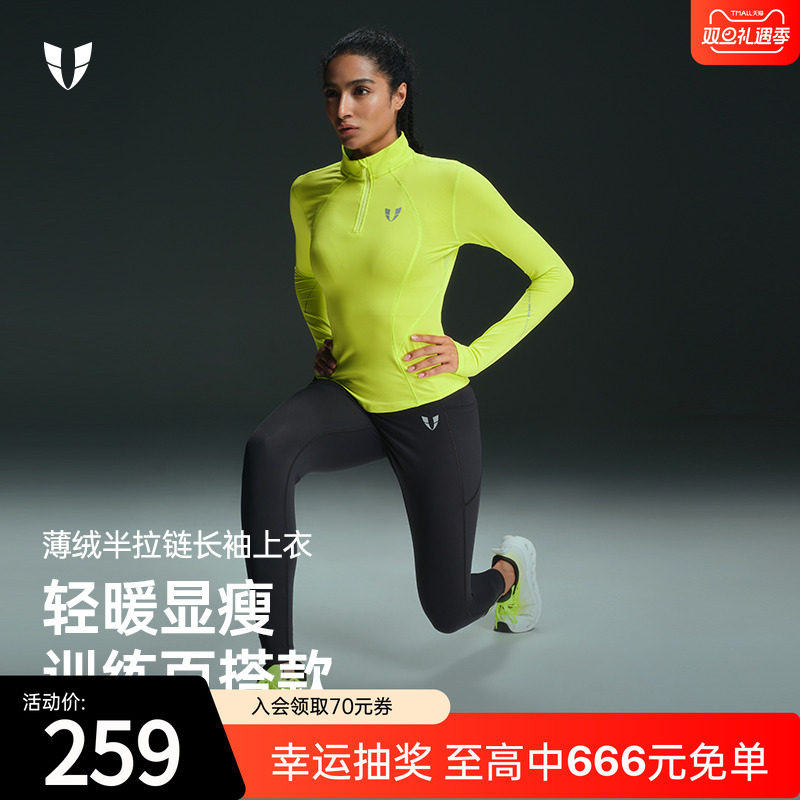 马甲线健身运动保暖立领长袖户外跑步马拉松紧身抑菌上衣晨跑女款
