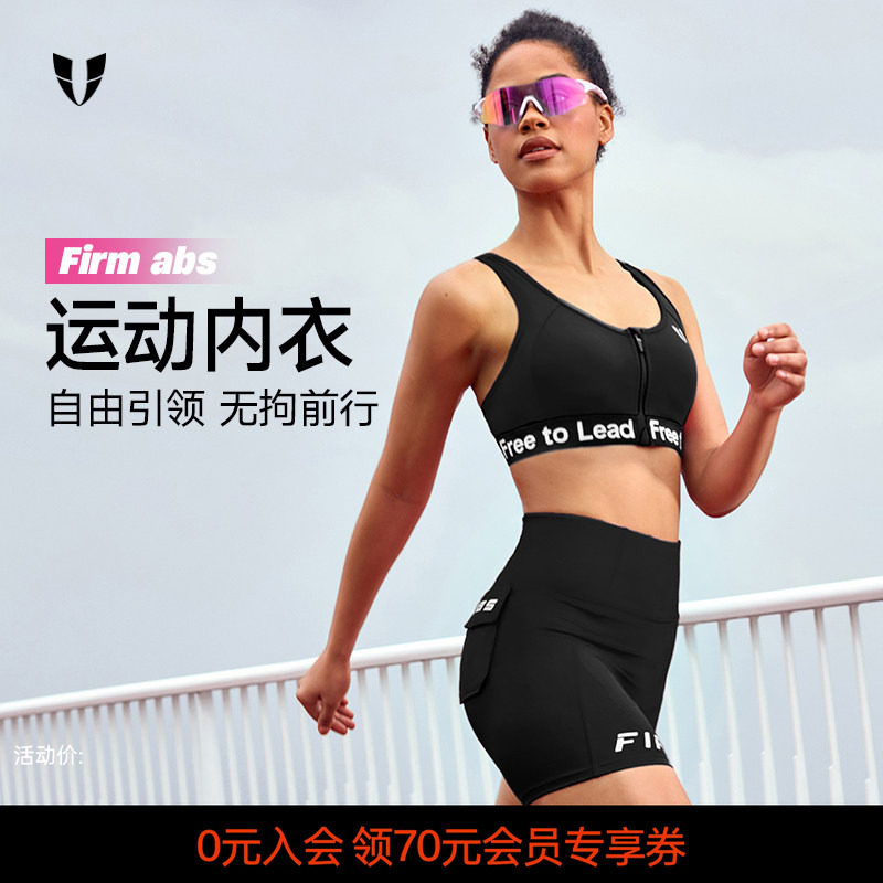 马甲线健身拉链运动内衣户外跑步衣服文胸防震防下垂背心春夏女款