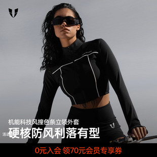 马甲线运动健身外套女士短款立领修身跑步训练服休闲百搭薄款春秋