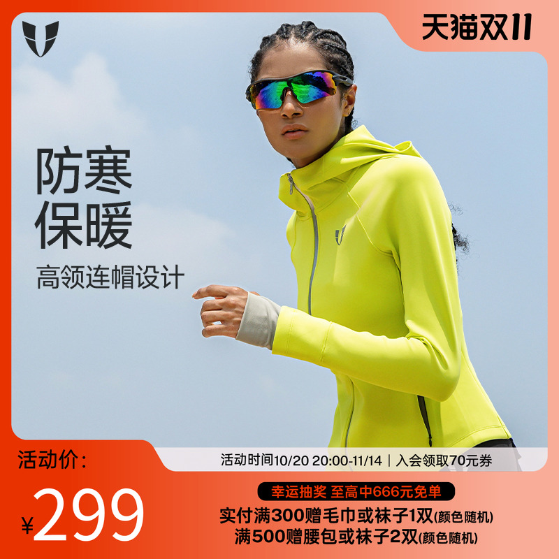 马甲线户外运动女连帽软壳衣外套
