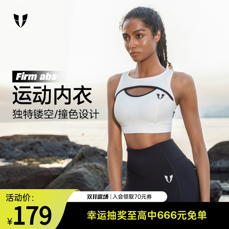 马甲线健身运动撞色背心内衣防下垂胸垫跑步马拉松瑜伽防震美背女