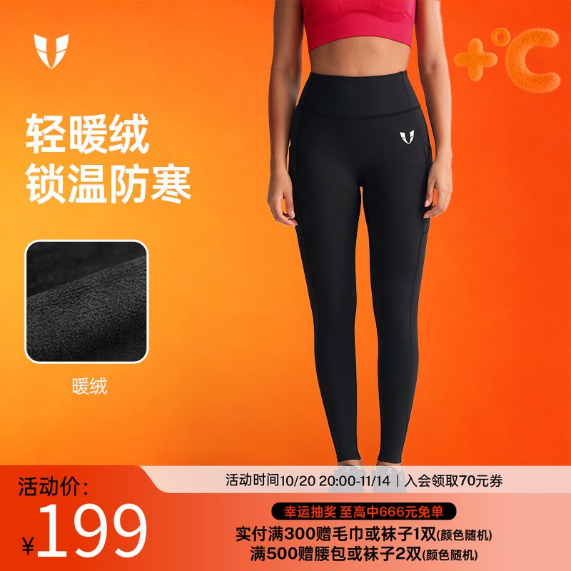 马甲线健身运动加绒紧身瑜伽裤秋冬运动显瘦户外跑步裤子外穿女