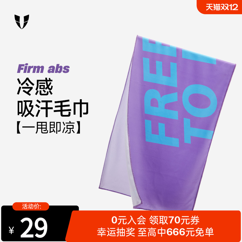 马甲线健身运动字母印花运动毛巾