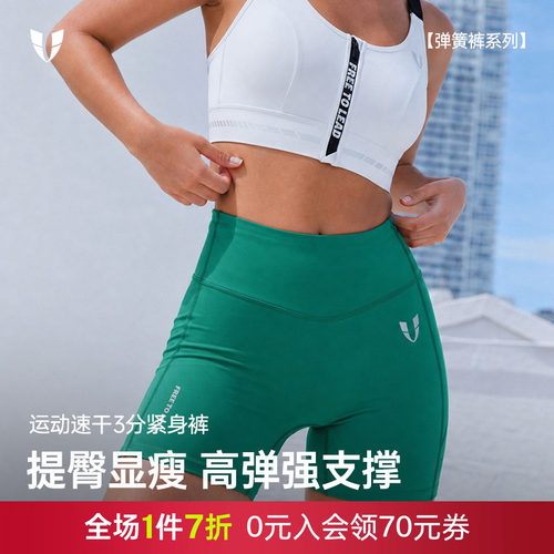 马甲线运动紧身三分短裤