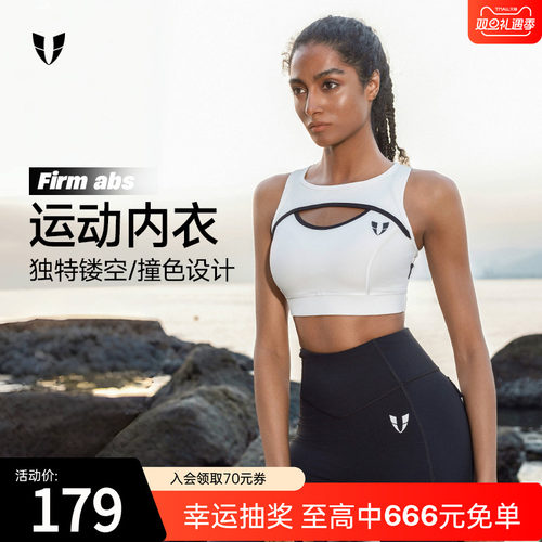 马甲线健身运动撞色双层内衣