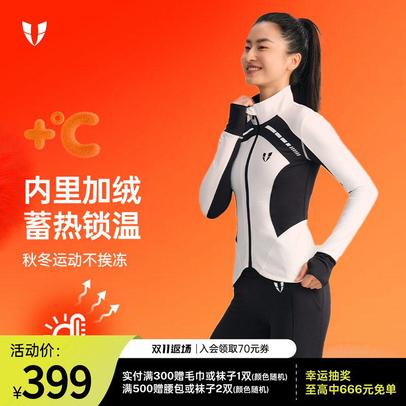 马甲线加绒运动外套女户外跑步防风长袖秋冬瑜伽服紧身衣2025新款