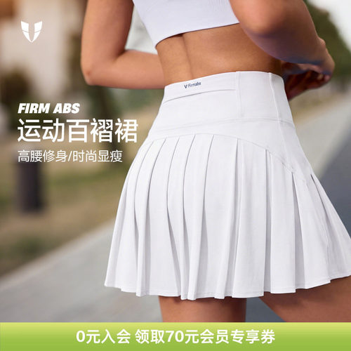 马甲线健身运动百褶裙