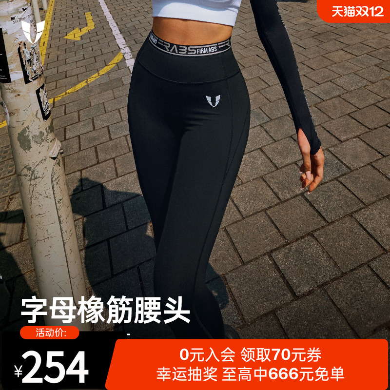 马甲线运动速干瑜伽裤