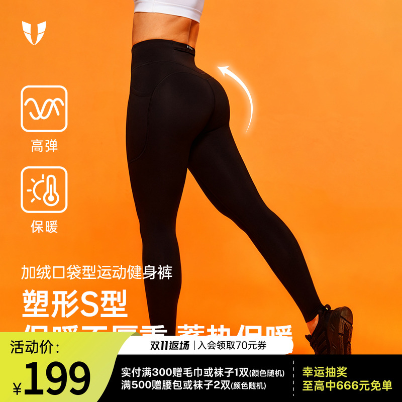 马甲线健身运动休闲裤加绒紧身瑜伽裤秋冬显瘦户外跑步裤子外穿女