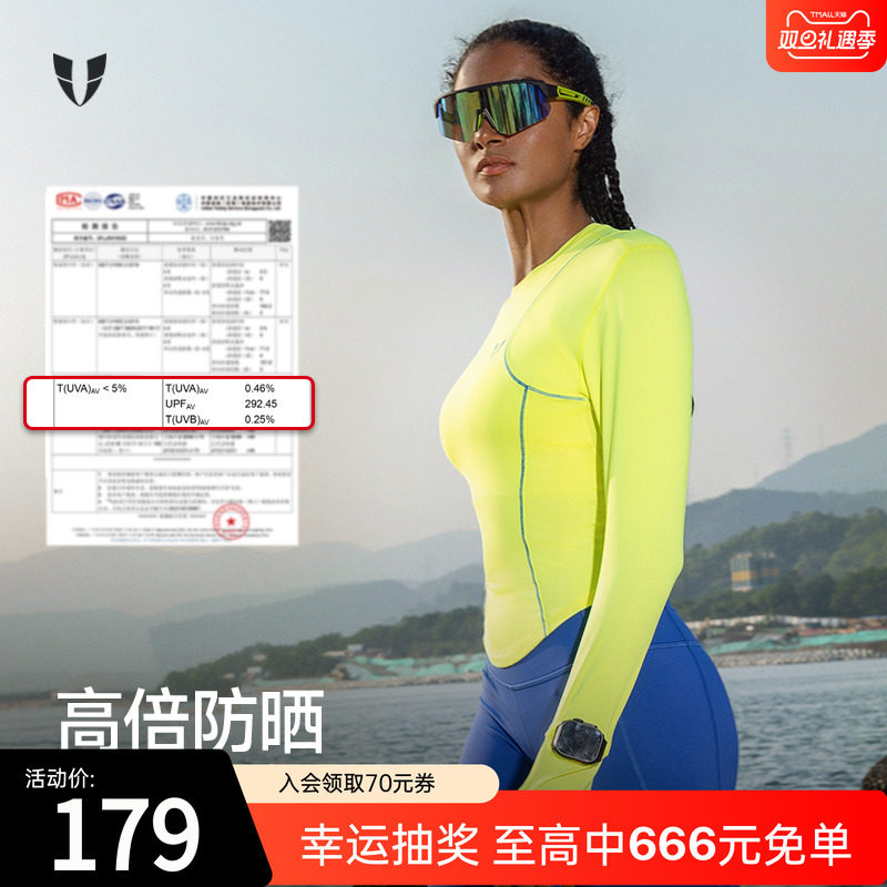 马甲线健身运动透气速干衣长袖户外跑步马拉松防晒紧身上衣女新款