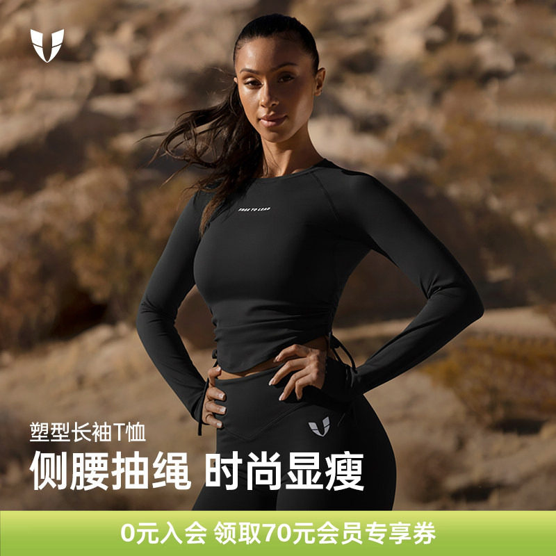 马甲线健身运动抽绳紧身长袖t恤女款户外马拉松跑步上衣防晒透气
